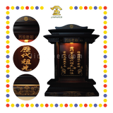 GOD TABLET 旺家发LED牌位