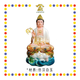 PRAYING STATUE 19" 仿汉白玉咖哑新水浪观音