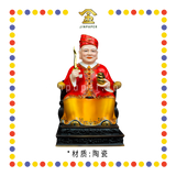 PRAYING STATUE 15" 陶瓷红衣帽剑拐元宝拿督公