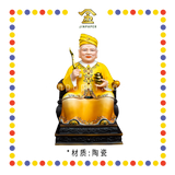 PRAYING STATUE 15" 陶瓷黄衣帽剑拐元宝拿督公