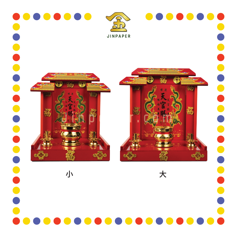 ANCESTOR TABLET RU3007 天神屋【小/大】