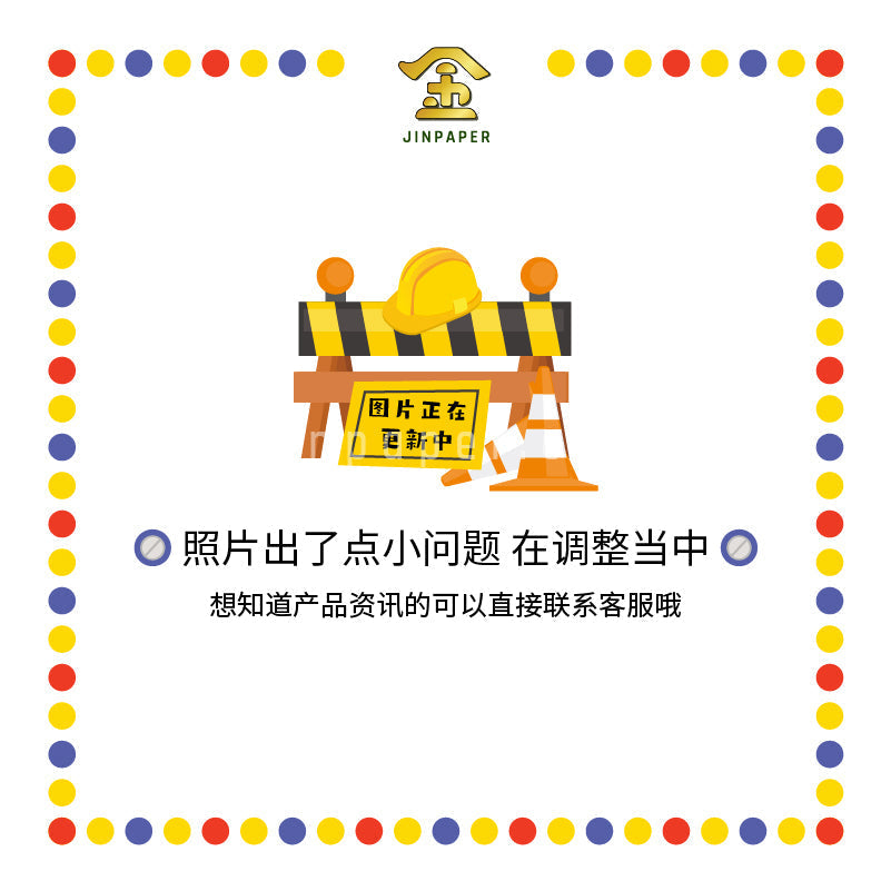 JOSS PAPER 6尺 大二伯爷(粉红色)+毛笔