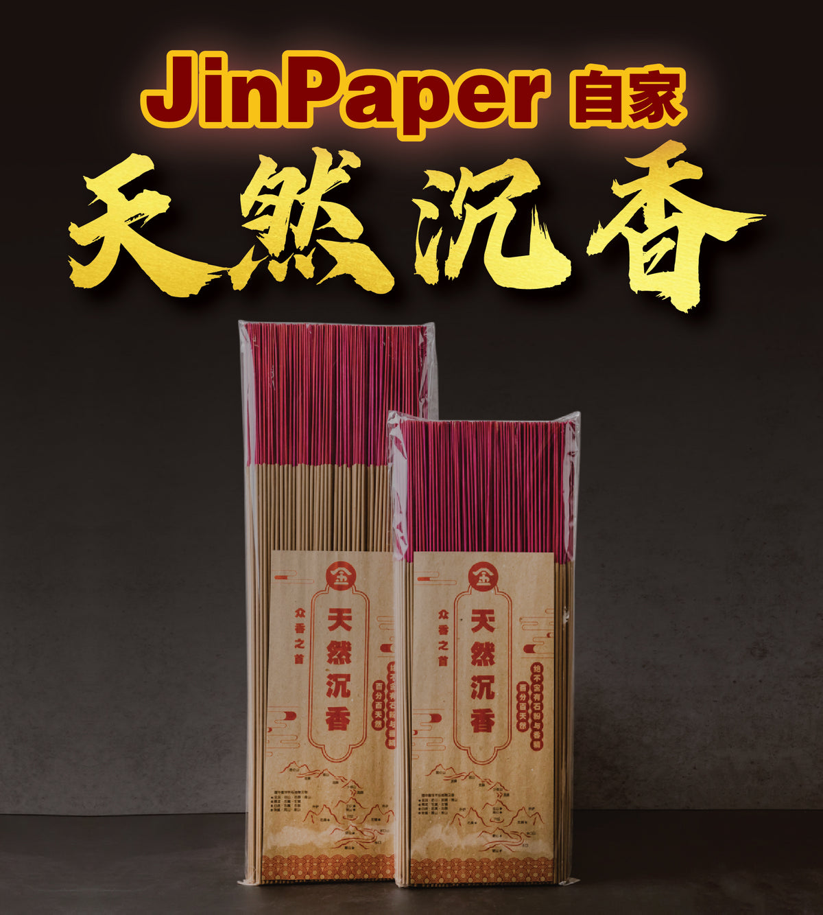 ALLWAYS BEST Shou Jin (寿金) Joss Paper For Worship 140x165x10mm (JT76050) -  Tak Shing Hong