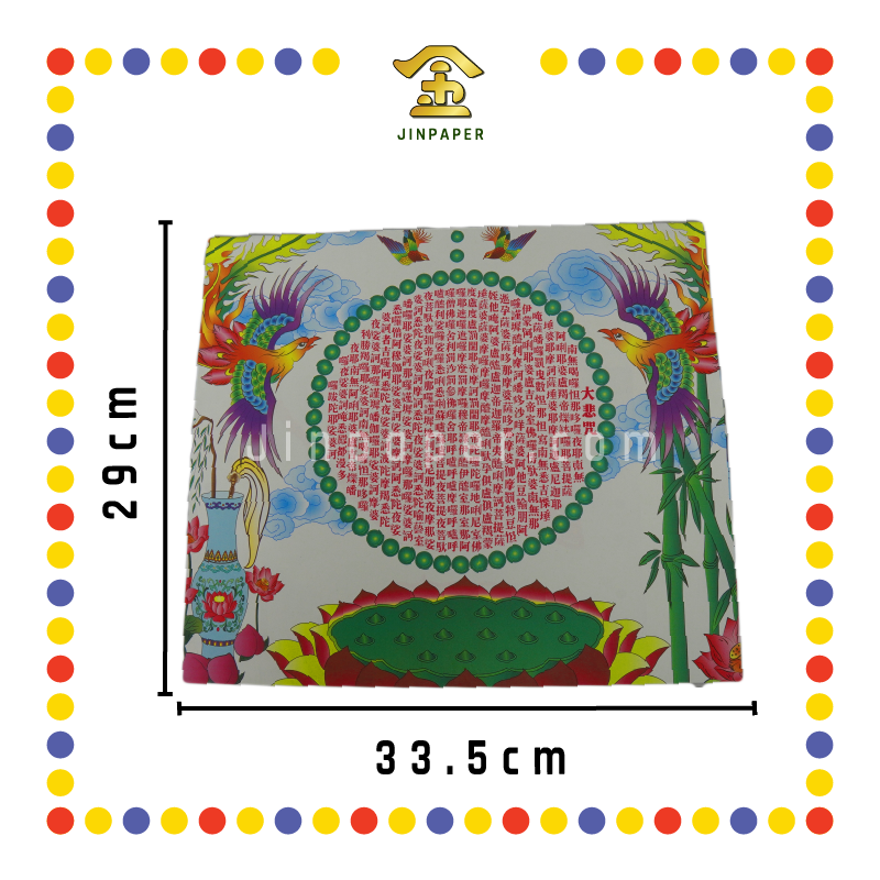 JOSS PAPER 优质大观音衣