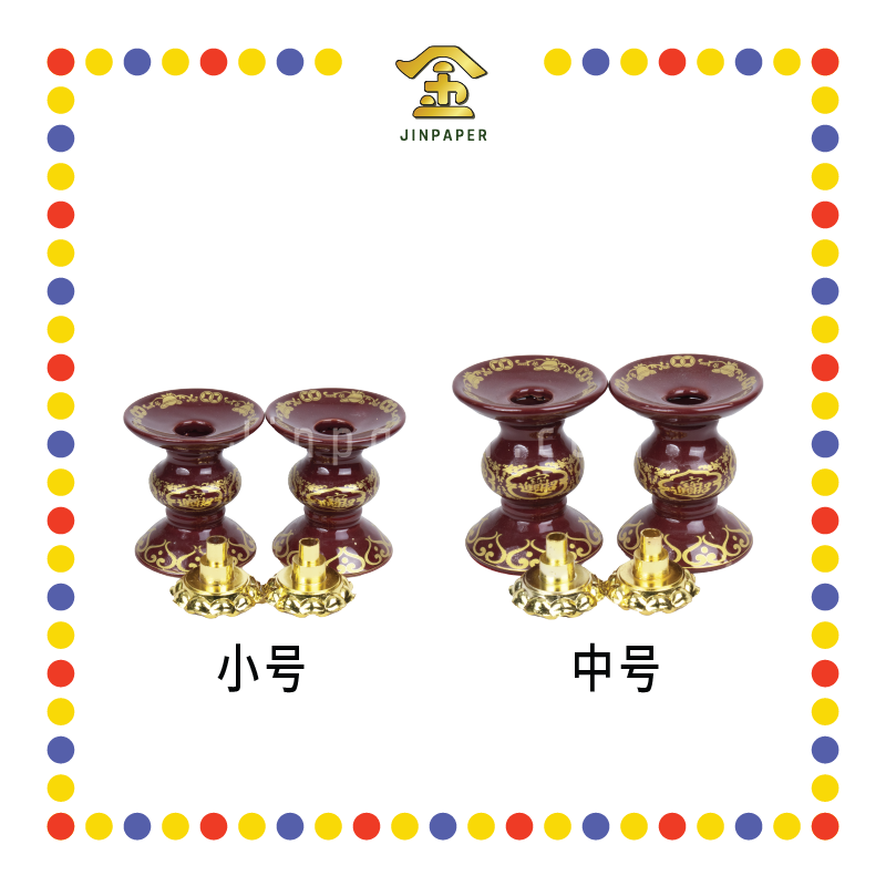 PRAYING CANDLESTICK 朱红宝钱三用烛台【小号/中号】