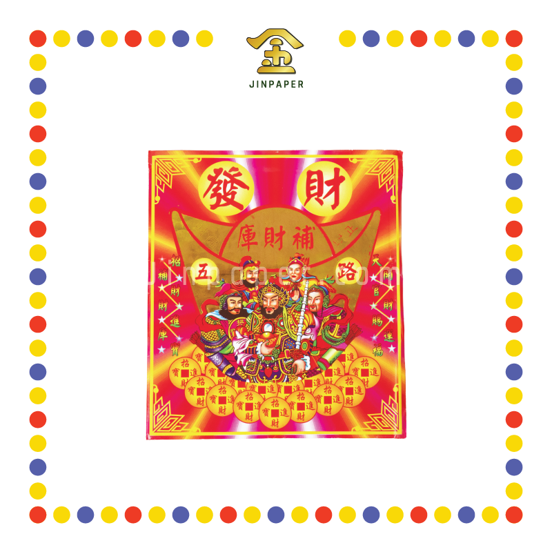 JOSS PAPER (郑)烫金五路财神金