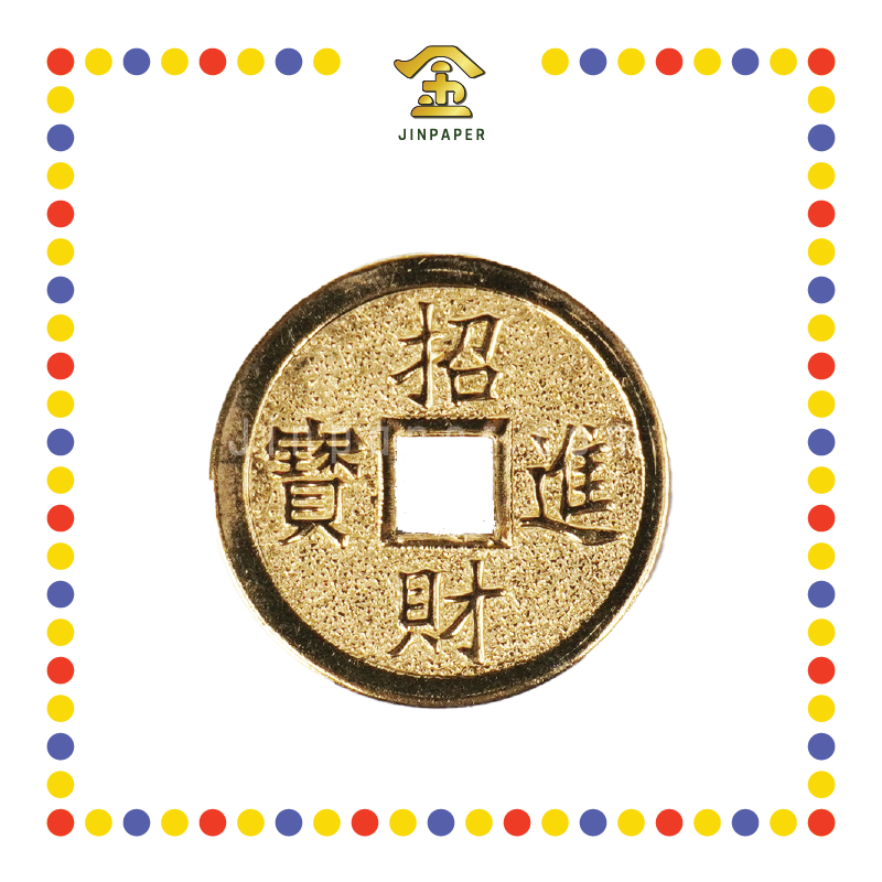 BRASS COINS 电金招财铜钱