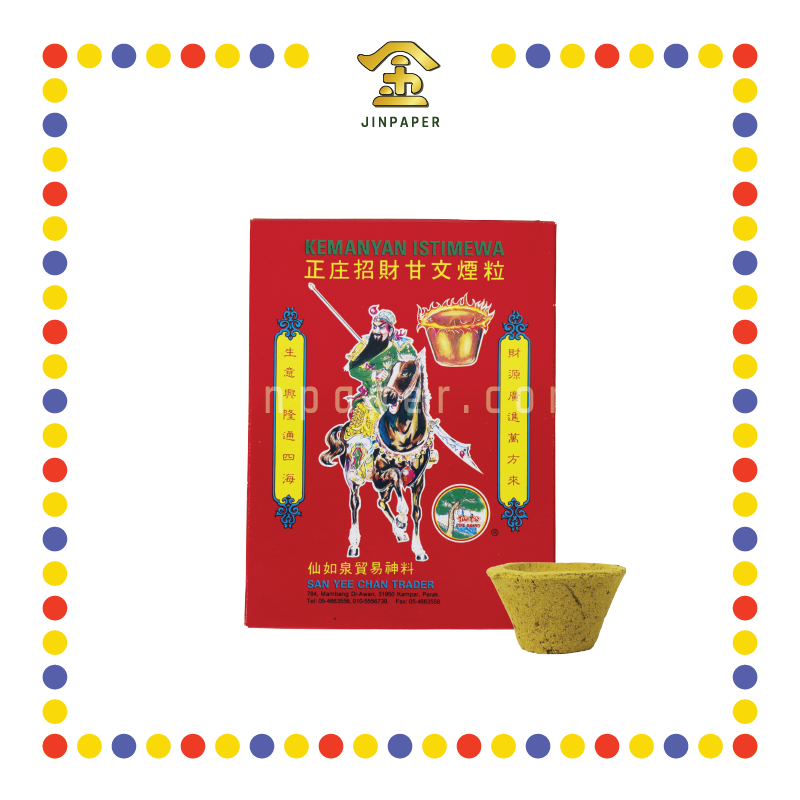 KEMANYAN 关帝甘文烟