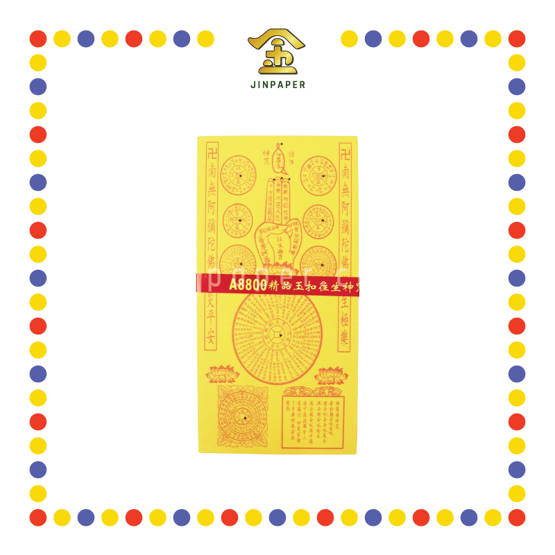 JOSS PAPER A8800 (平放)精庄玉扣往生神咒 (冥纸)