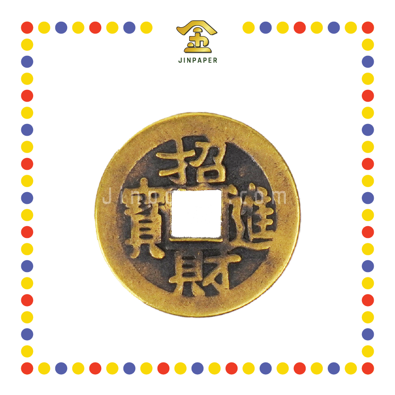BRASS COINS 招财铜钱