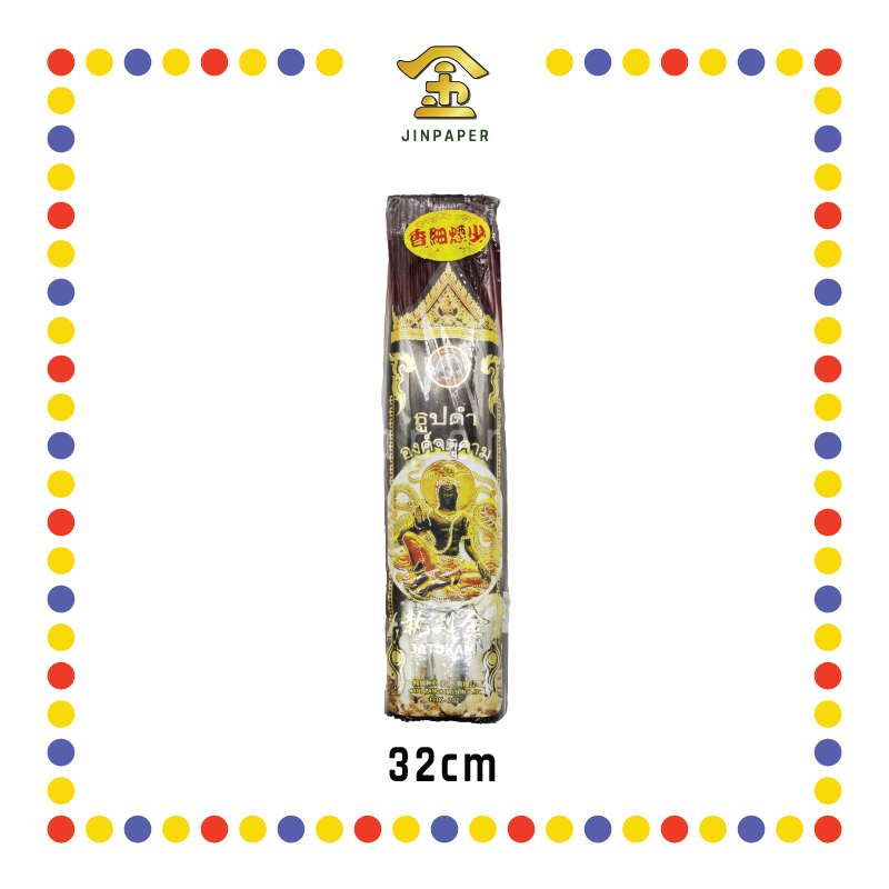 JOSS STICK 32cm 大熊猫 执到黄金香(黑) (小香)