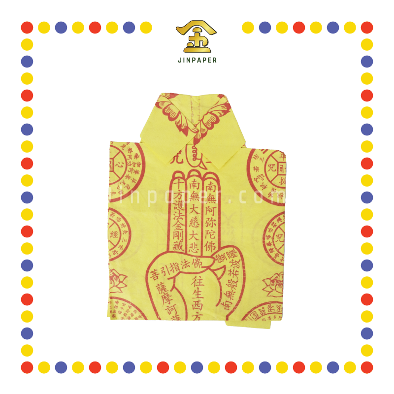 JOSS PAPER 大号往生衣 (冥纸)