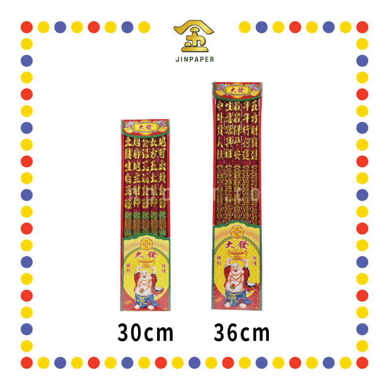 JOSS STICK【30cm/36cm】1.5兴旺发地主龙香(越南) (大香)