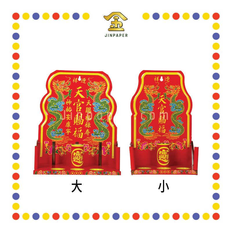 GOD TABLET 彩色加厚天神牌【大/小】