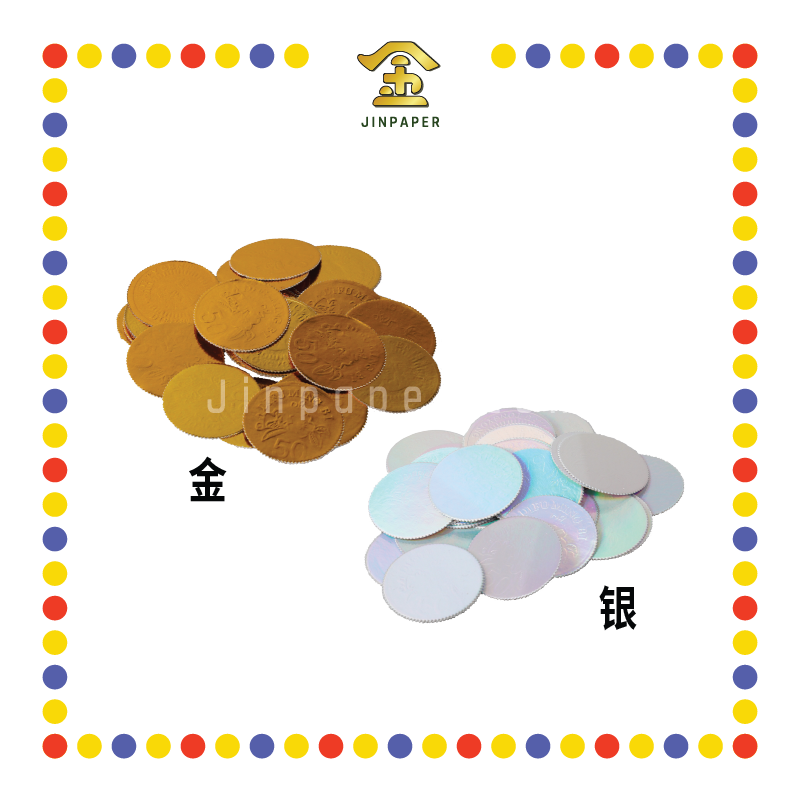 JOSS PAPER【金/银】盾 (冥纸)