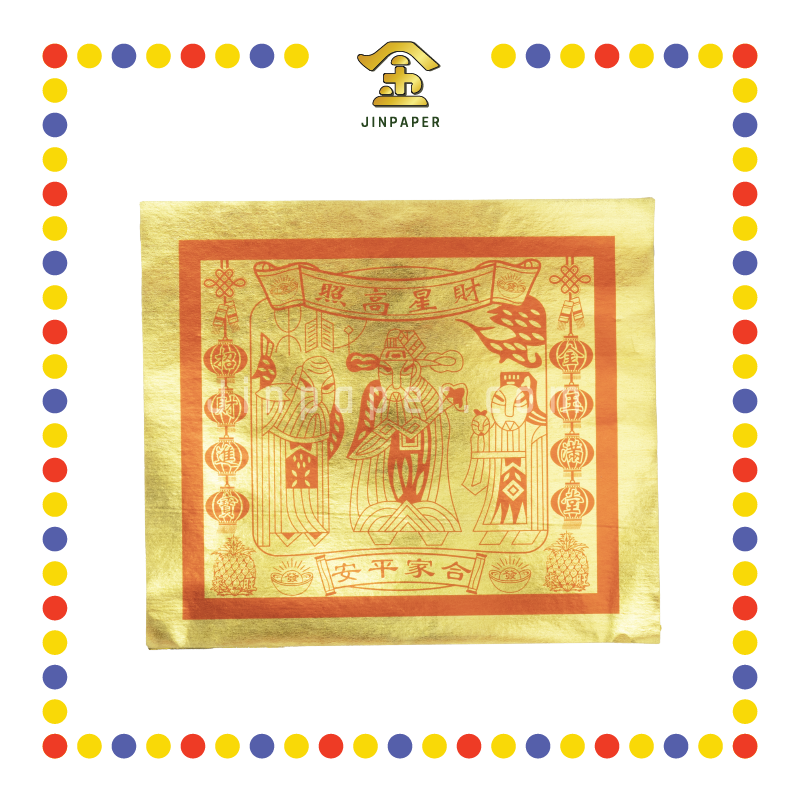 JOSS PAPER (全金)四开全金天公金 (金纸,小金)