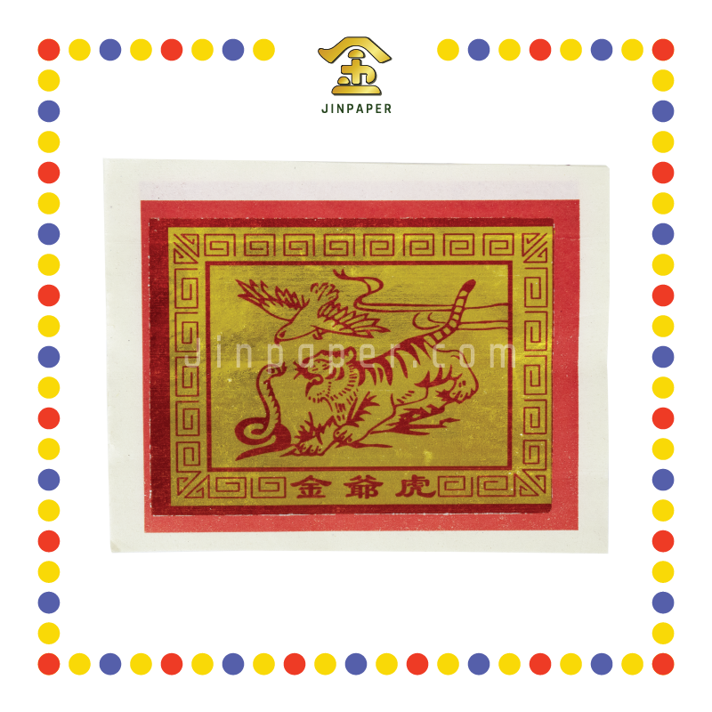 JOSS PAPER (九开)虎爷金