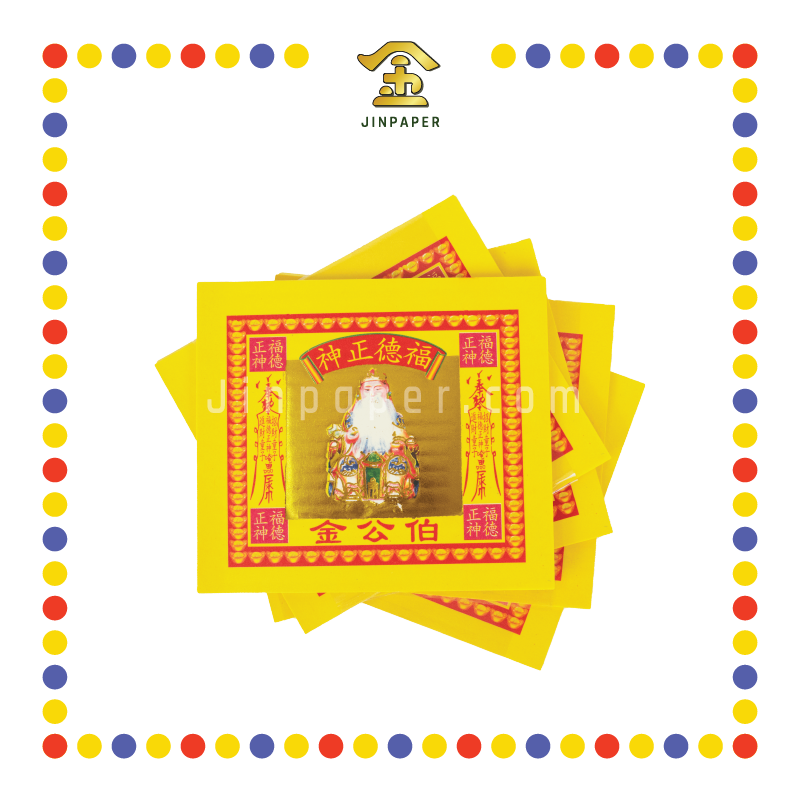 JOSS PAPER 优质七彩伯公金 (金纸)