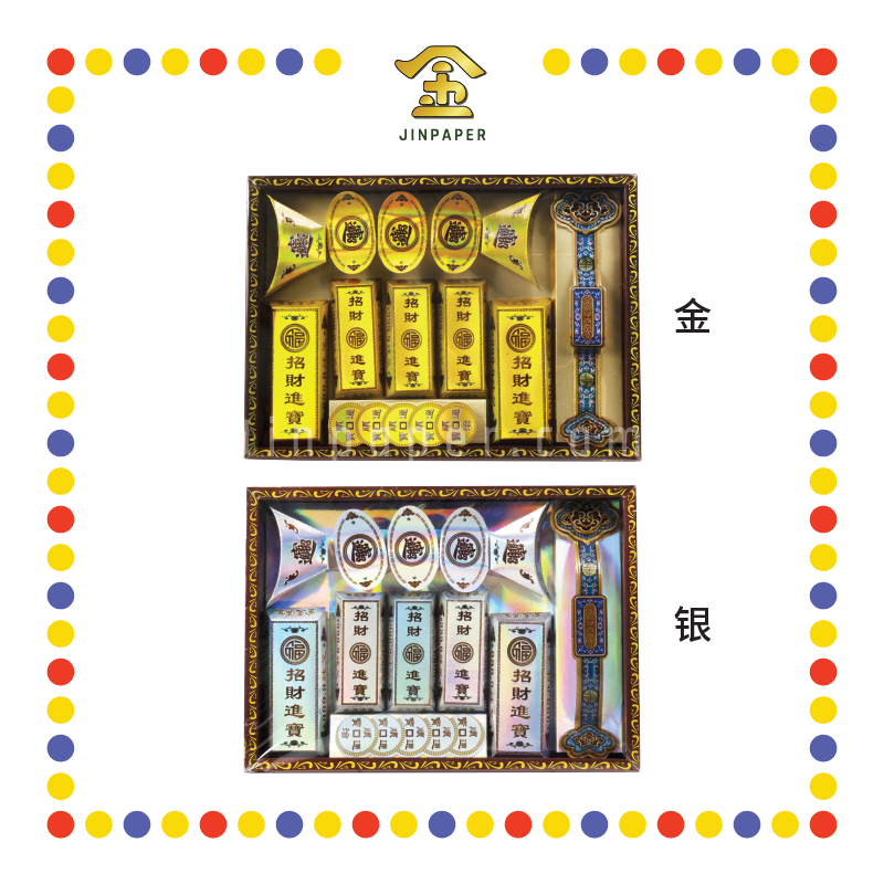 JOSS PAPER 高雅百宝金盒【金/银】 (冥纸)