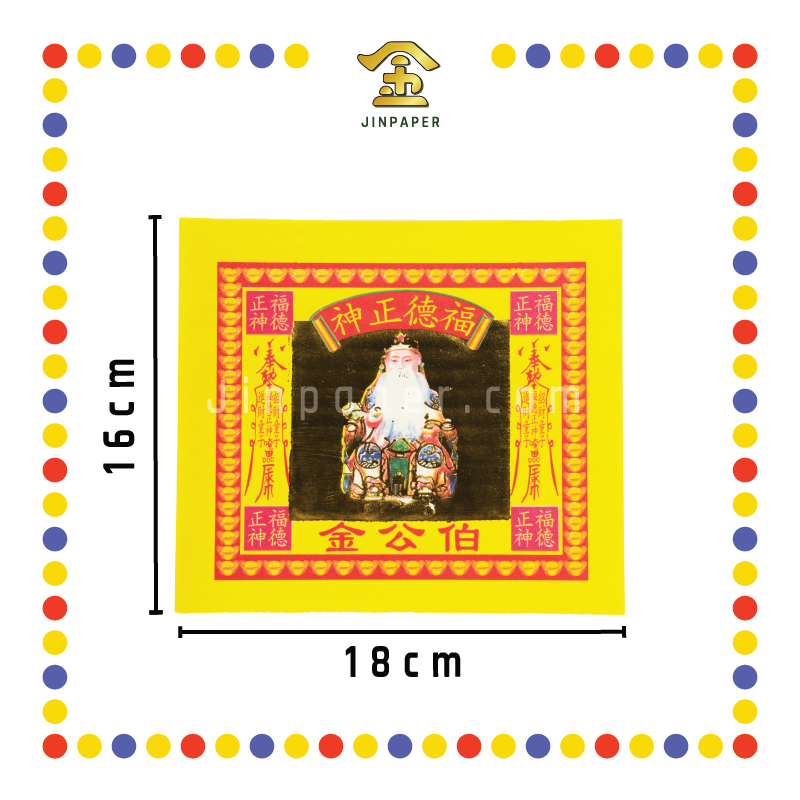 JOSS PAPER 优质七彩伯公金 (金纸)
