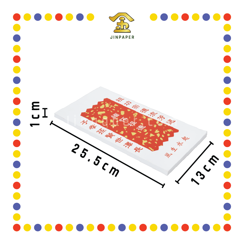 JOSS PAPER 烫金白钱(放墓) (冥纸)