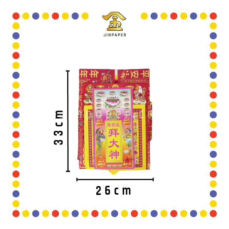 JOSS PAPER 精品【拜大神/拜地主/拜观音/拜祖先/拜天公/拜关帝/拜拿督】(靓彩盘) (套装)
