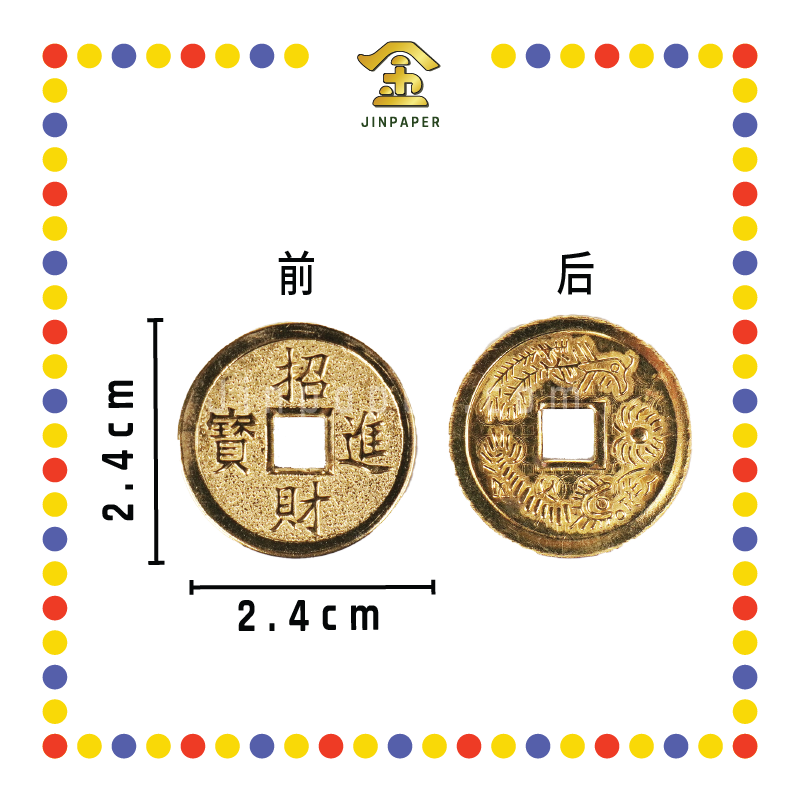 BRASS COINS 电金招财铜钱