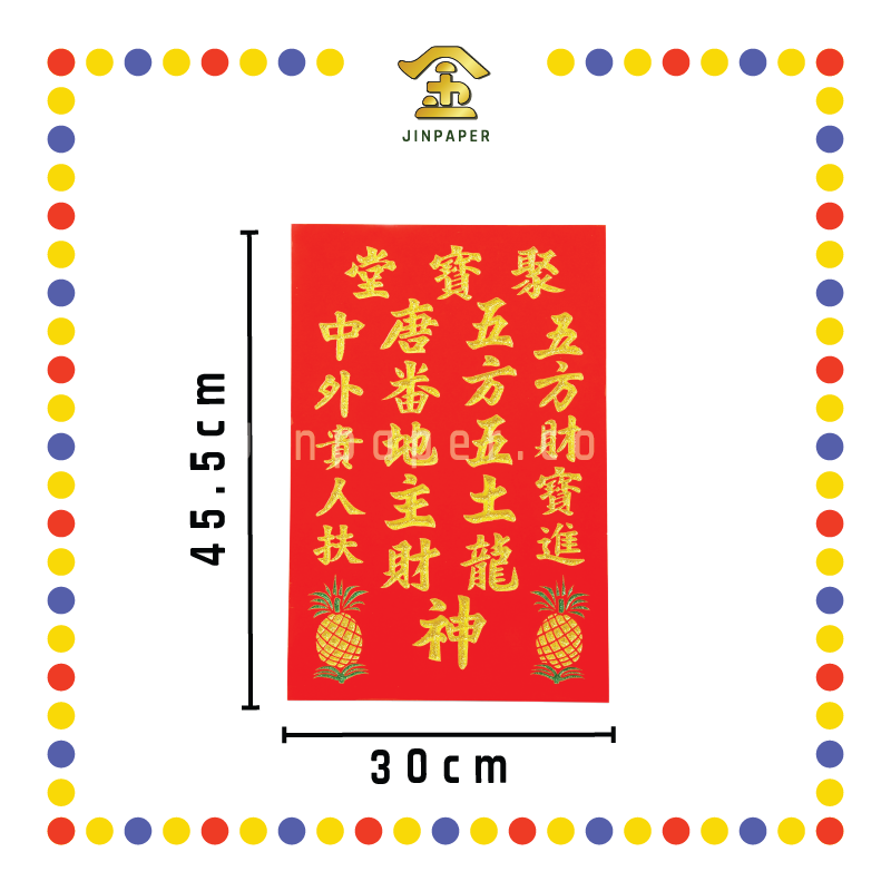 GOD TABLET 2323 旺来地主牌