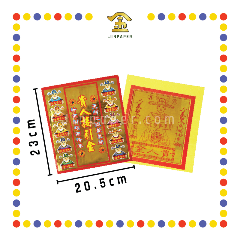 JOSS PAPER (郑)烫金贵人金