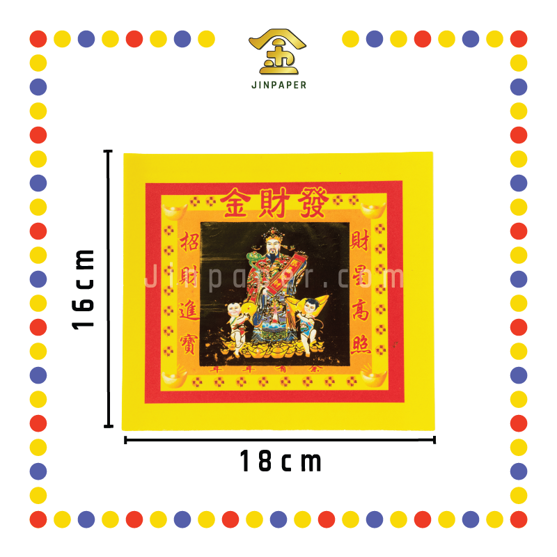 JOSS PAPER 优质七彩发财金 (金纸)