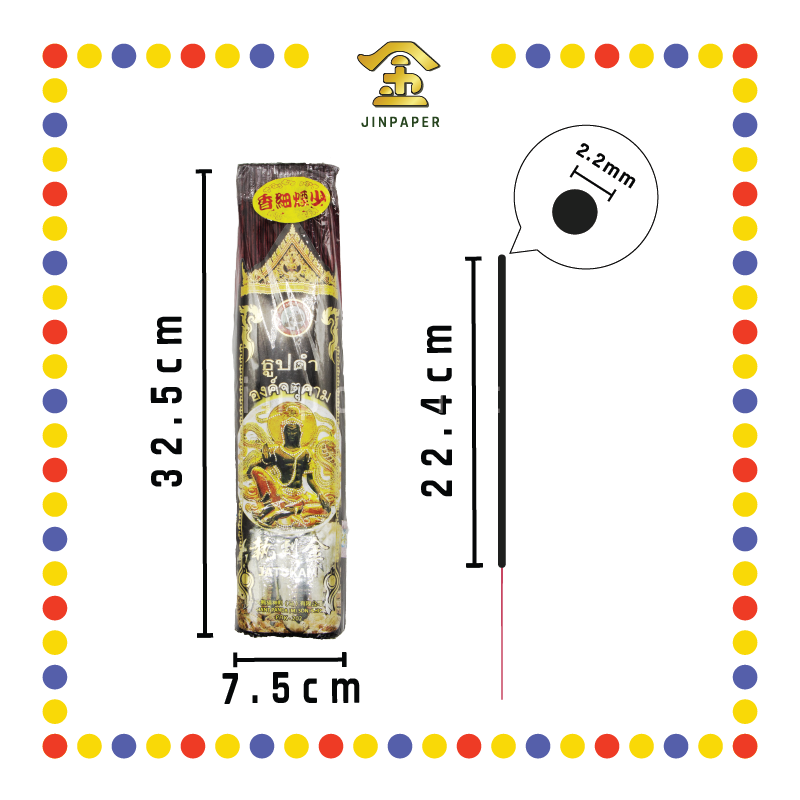 JOSS STICK 32cm 大熊猫 执到黄金香(黑) (小香)