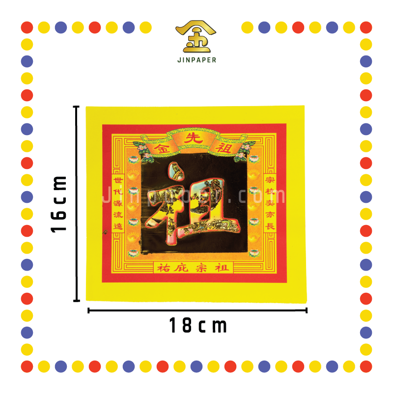 JOSS PAPER 优质七彩祖先金 (金纸)