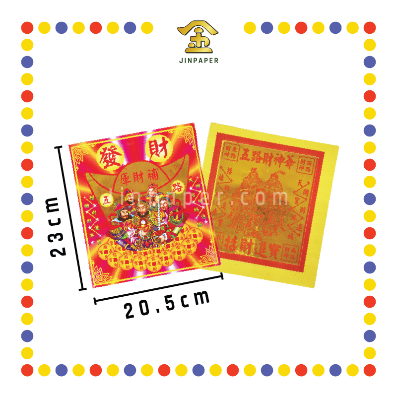 JOSS PAPER (郑)烫金五路财神金