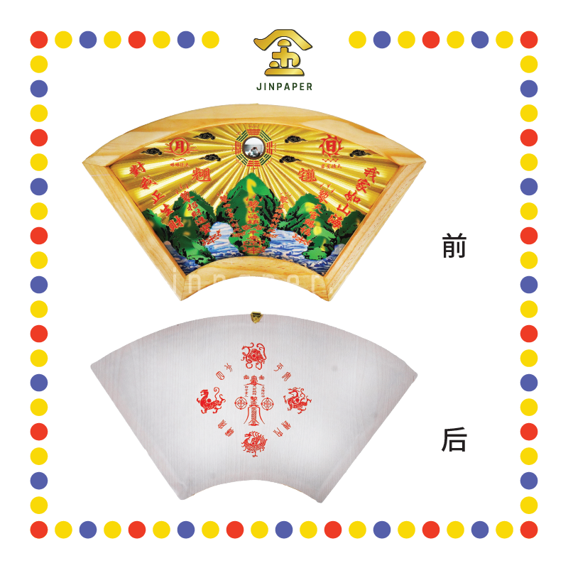 PRAYING GROCERIES 扇型铜山海镇