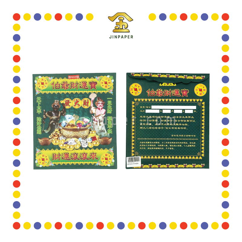 JOSS PAPER 伯爷财运宝