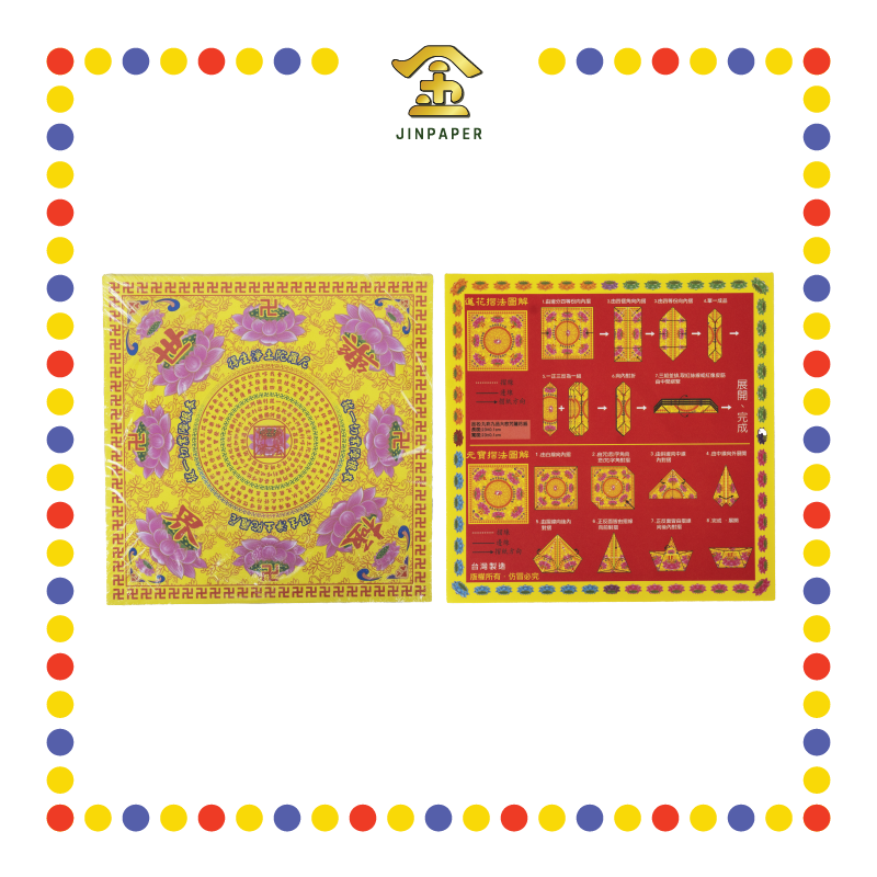 JOSS PAPER 台湾九色双面大往生极乐