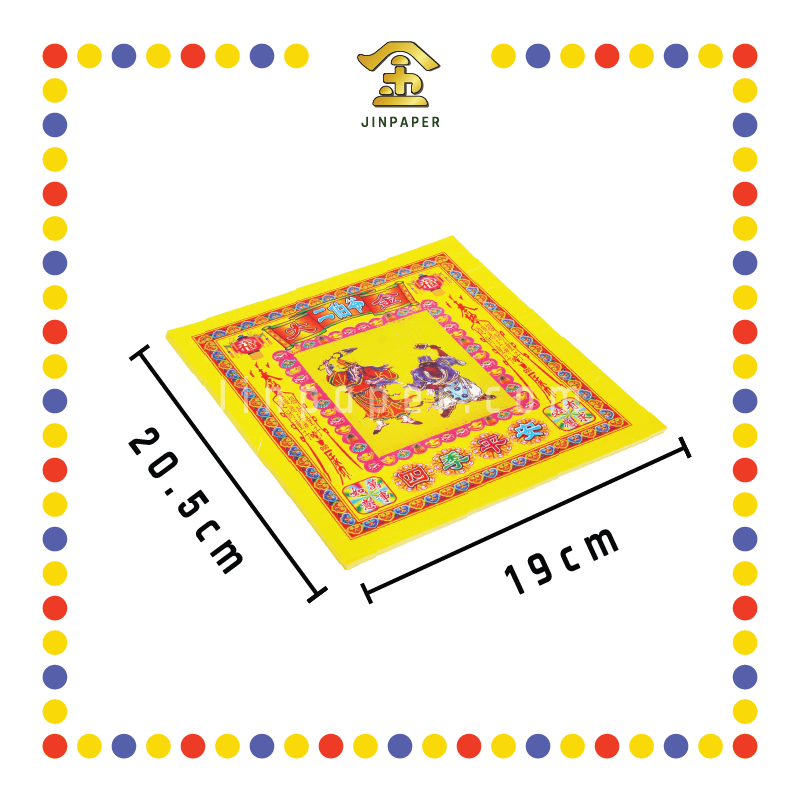 JOSS PAPER 极品七彩大二爷金 (金纸)