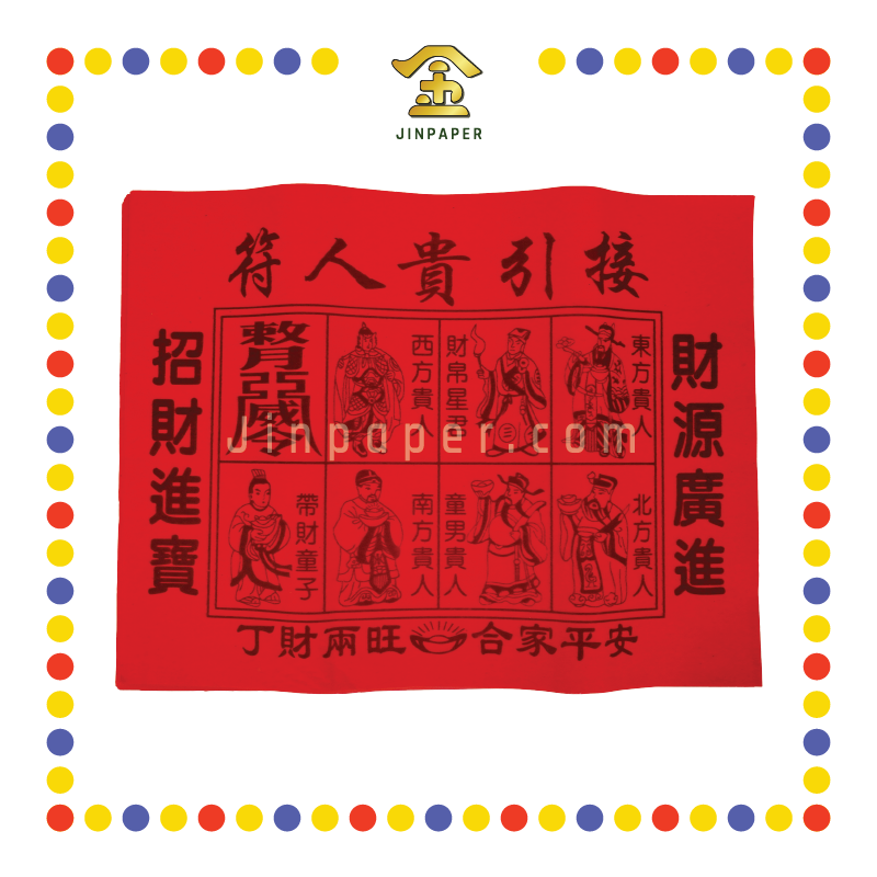 JOSS PAPER (郑)足红贵人 (贵人纸)