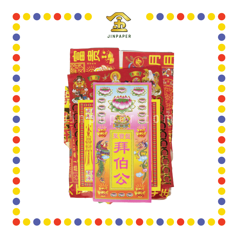 JOSS PAPER 精品拜伯公(靓彩盘) (套装)