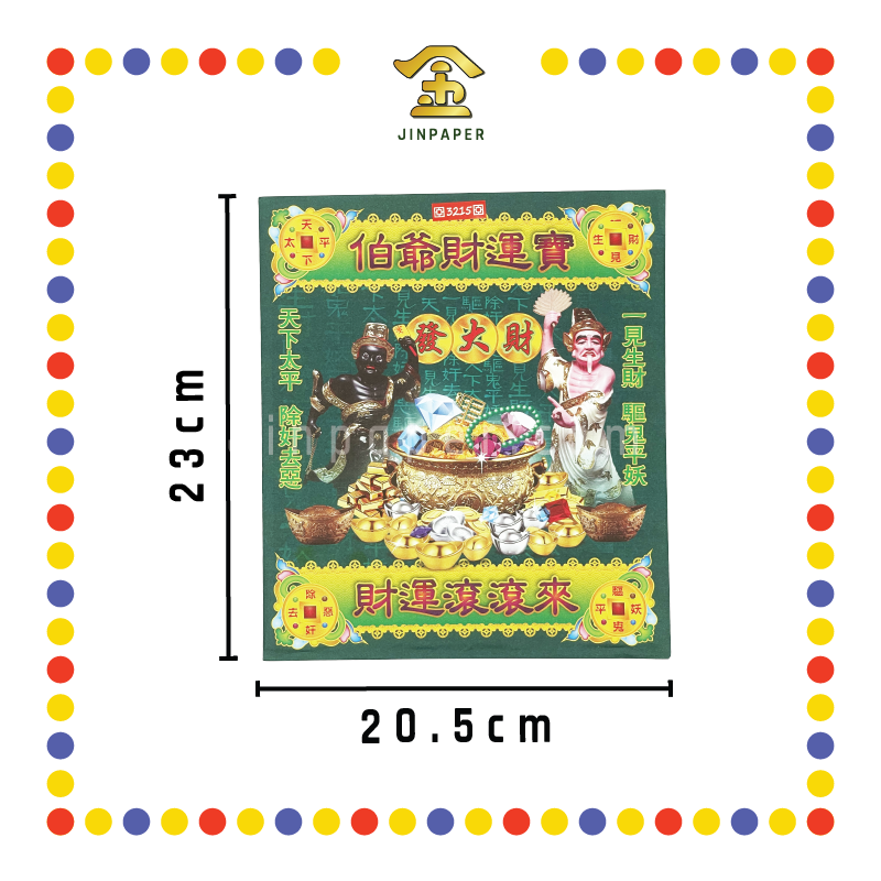 JOSS PAPER 伯爷财运宝