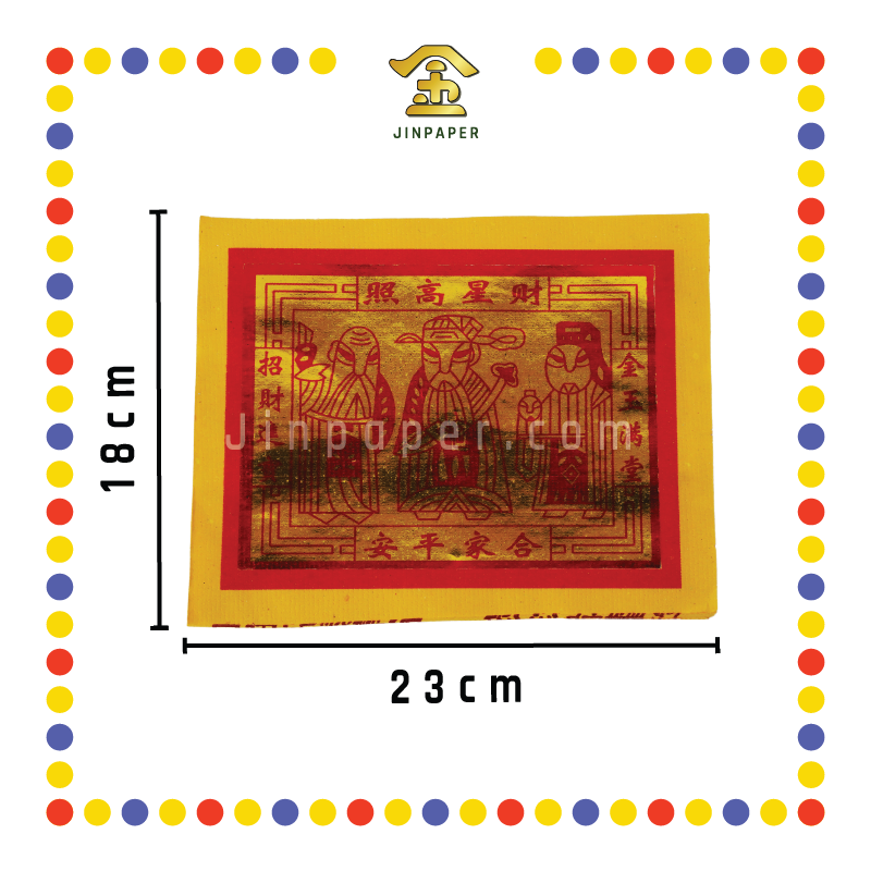 JOSS PAPER 环球 九开黄纸福禄寿金 (金纸, 大金)