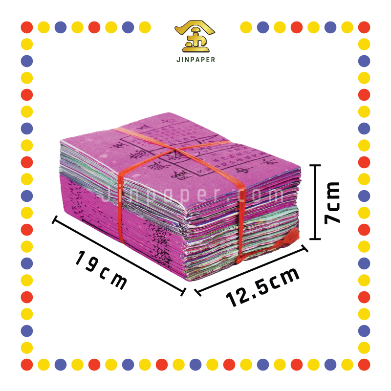 JOSS PAPER 土牛符 (冥纸)