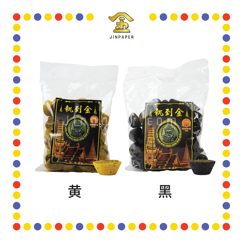 KEMANYAN 执到金 加料甘文烟【黑/黄】