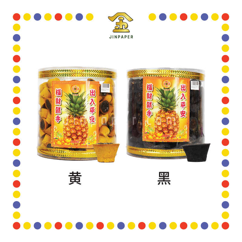 KEMANYAN (利)桶装加料甘文烟【黑/黄】