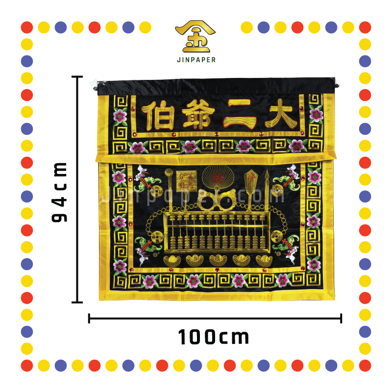CLOTH EMBROIDERY 密绣(黑)大二爷伯桌围