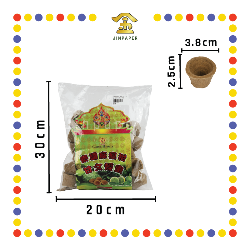 KEMANYAN 泰国麻疯柑甘文烟【本色/青色】