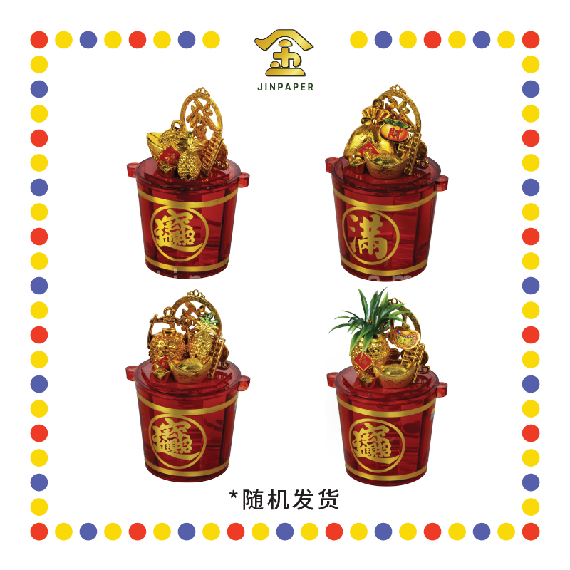 LUCKY GOODS 满金米桶