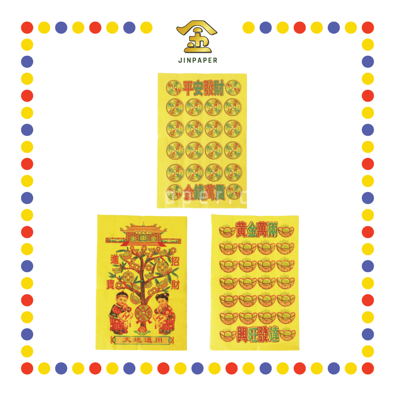 JOSS PAPER 金粉【万贯金钱/摇钱树/黄金万两】