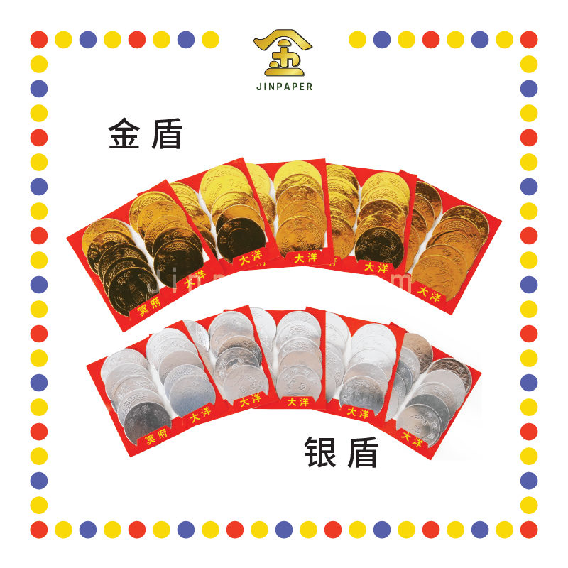 JOSS PAPER 精装【金/银】盾 (冥纸)