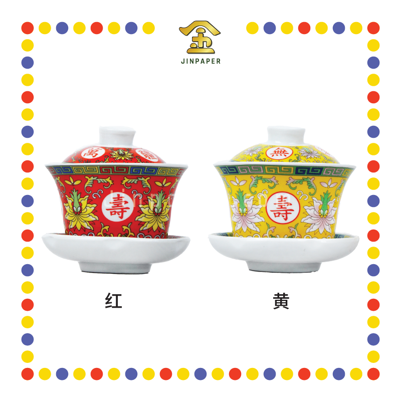PRAYING BOWL【红/黄】万寿杯